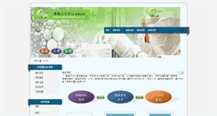 Desktop Screenshot of acnt.com.tw