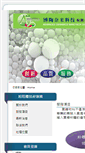 Mobile Screenshot of acnt.com.tw